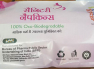 Jan Aushadhi Sanitary Napkin’s  Price Reduced